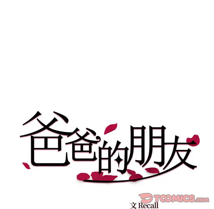 第53话 - 第26.jpg页