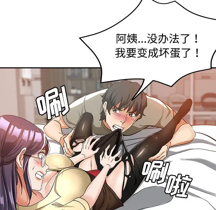 第8话 - 第109.jpg页