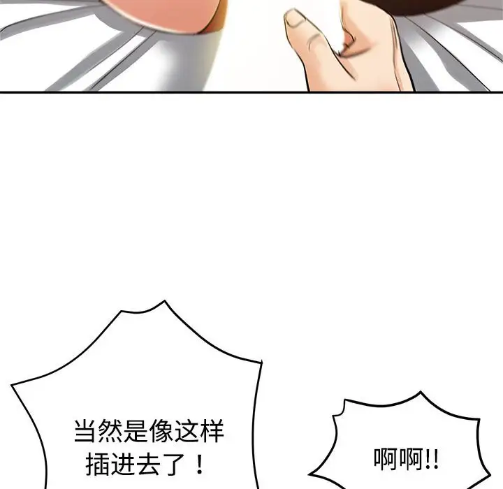 第8话 - 第112.jpg页