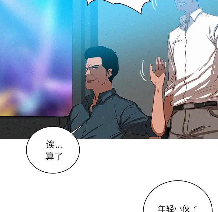 第39话 - 第38.jpg页