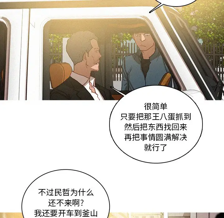 第38话 - 第38.jpg页