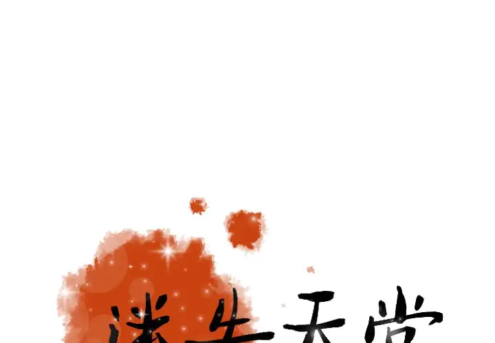 第40话 - 第1.jpg页