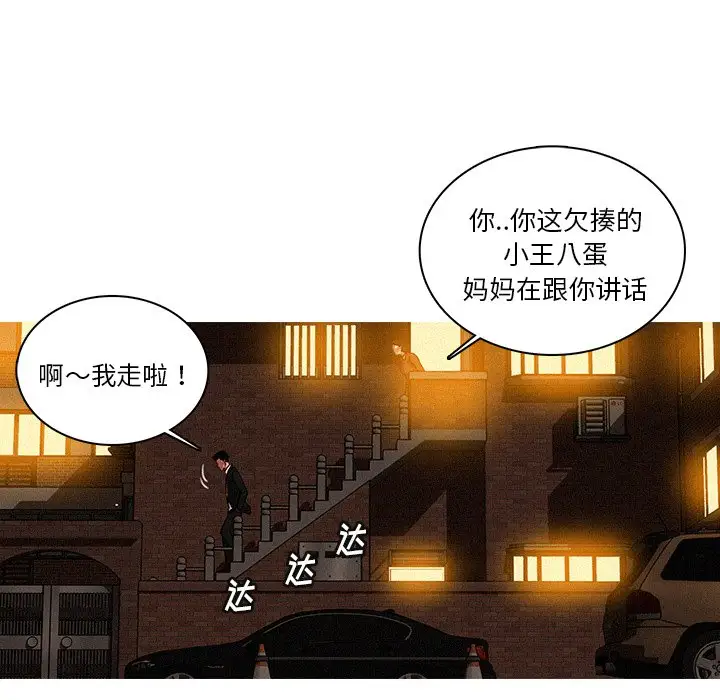 第40话 - 第10.jpg页