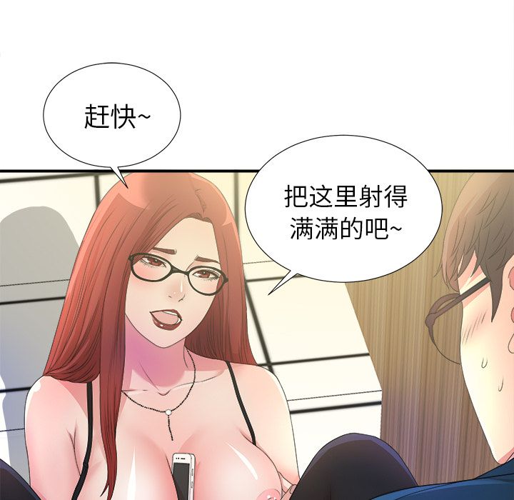 第4话 - 第96.jpg页