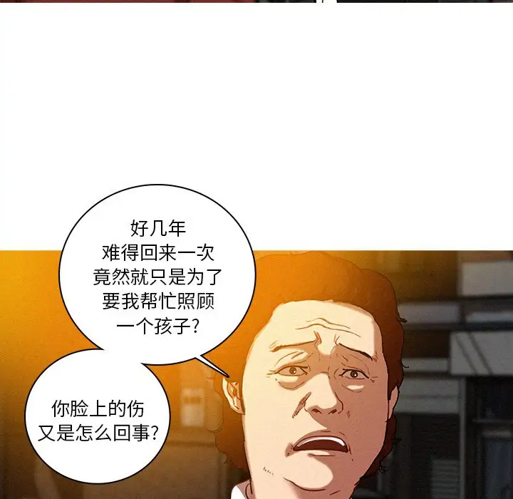 第40话 - 第13.jpg页