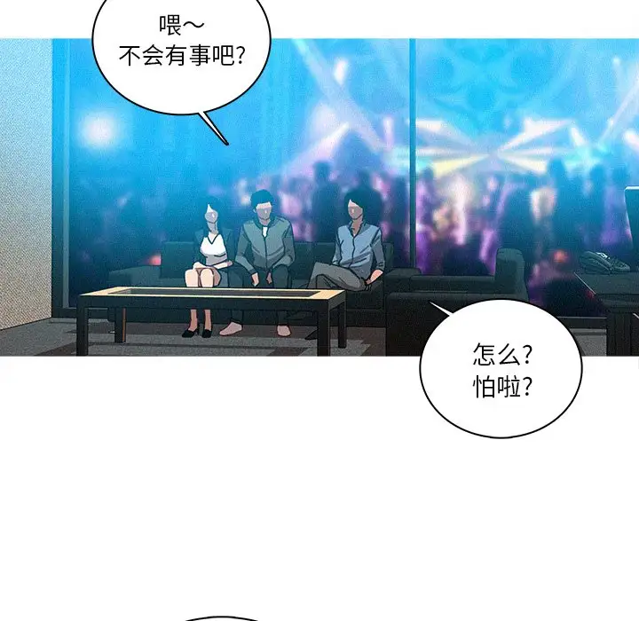 第38话 - 第56.jpg页