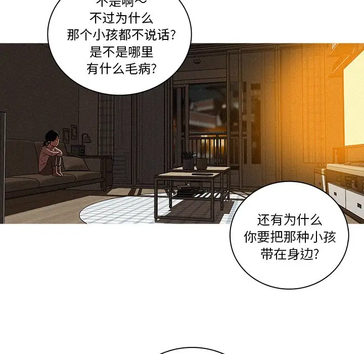 第40话 - 第20.jpg页