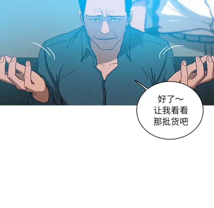第39话 - 第57.jpg页