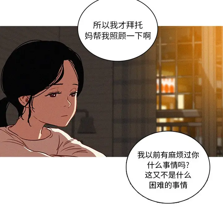 第40话 - 第21.jpg页