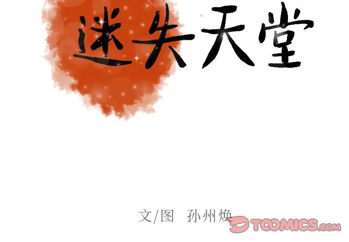 第41话 - 第2.jpg页