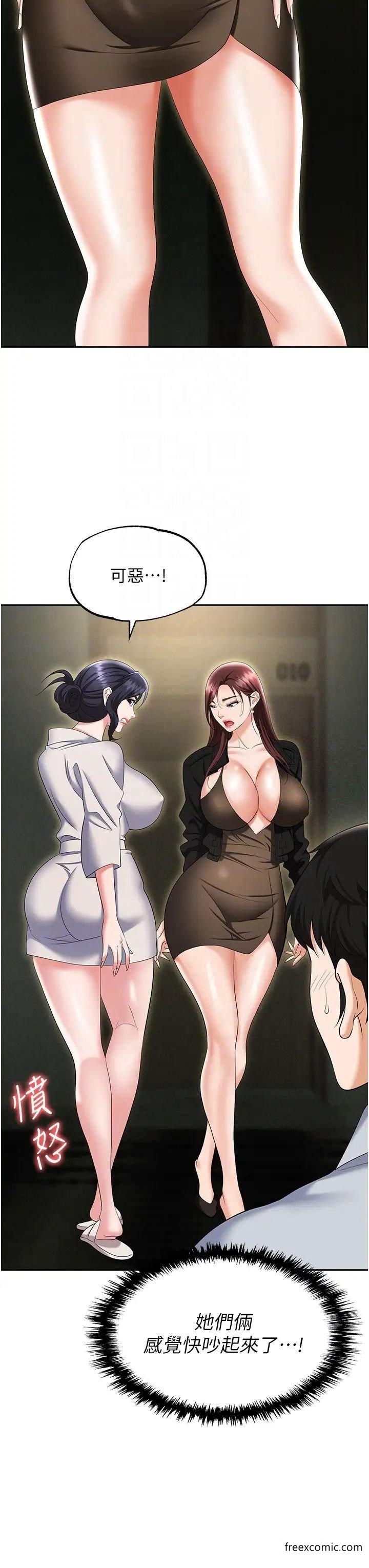 第67话-酒池肉林-深入她的喉咙 - 第22.jpg页