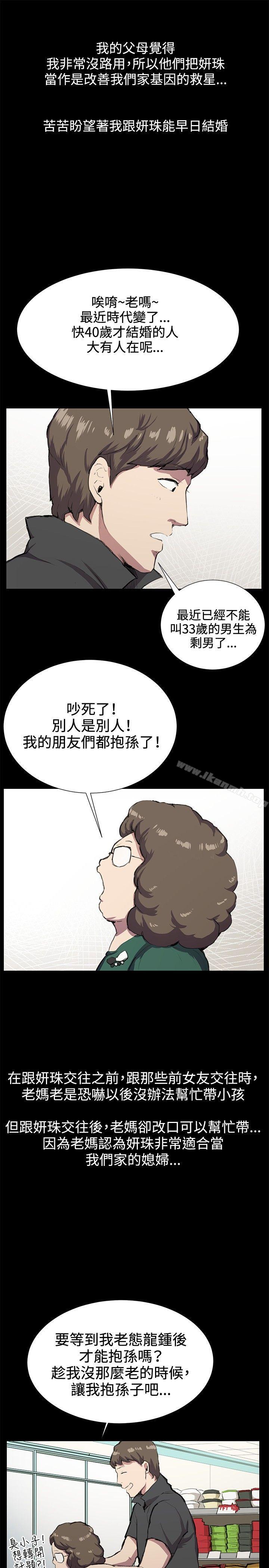 第30話 - 第5.jpg页