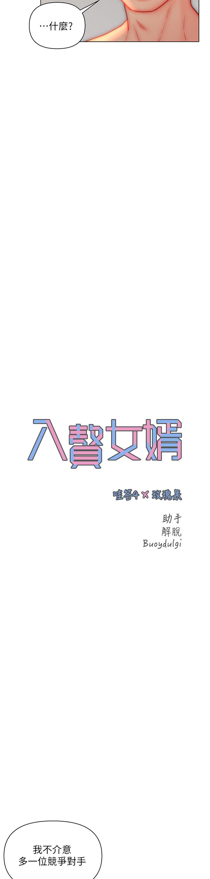 第38话-我也想一起洗澡~♥ - 第2.jpg页