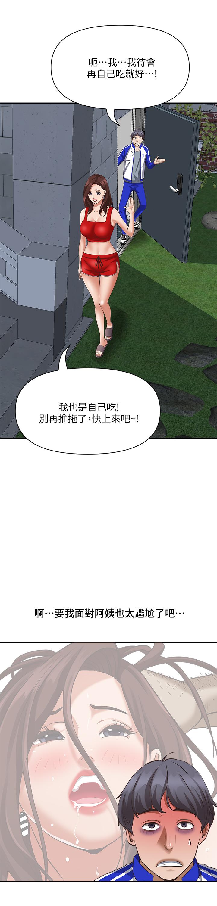 第6話-安慰寂寞的阿姨 - 第31.jpg页