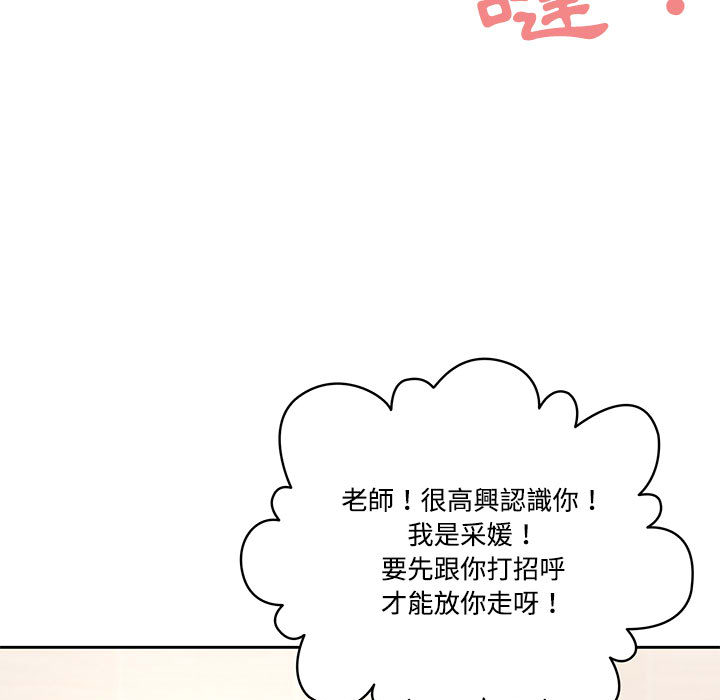 第2話 - 第108.jpg页