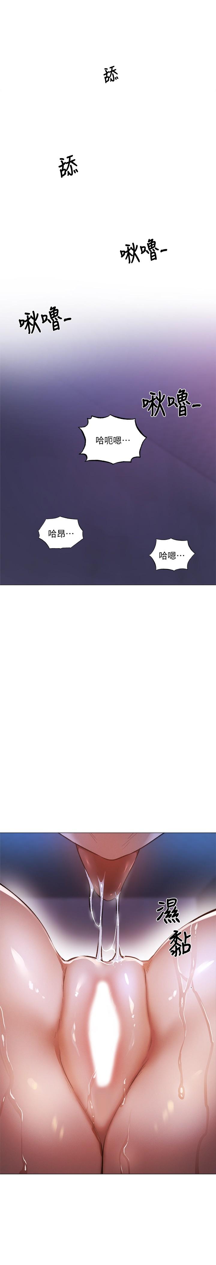 第37話-連綿不斷的呻吟聲 - 第9.jpg页