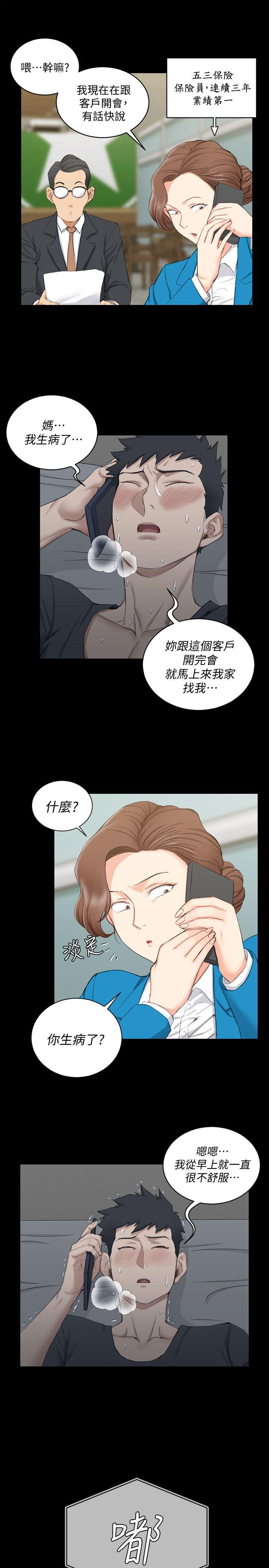 第41話-拜託快來我家! - 第16.jpg页