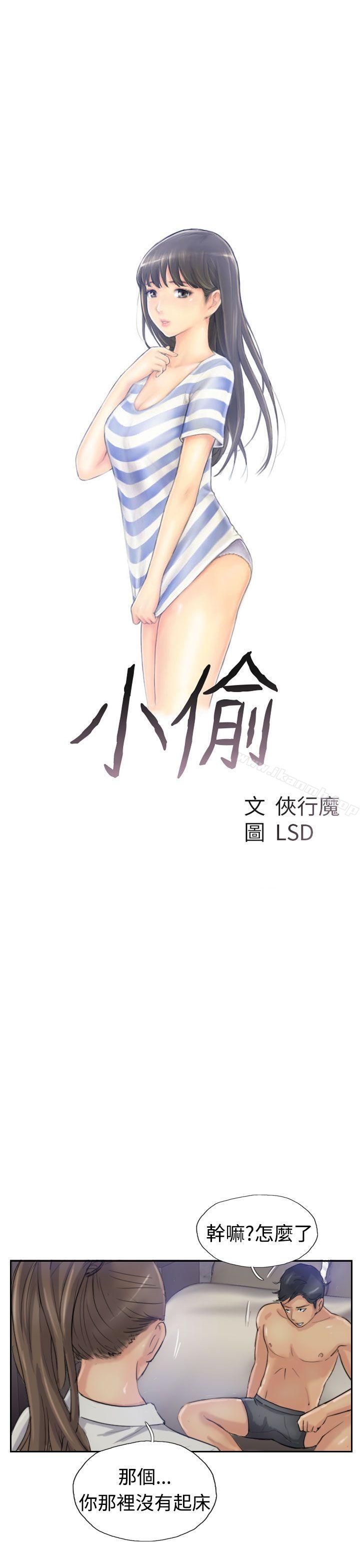 第20话 - 第3.jpg页