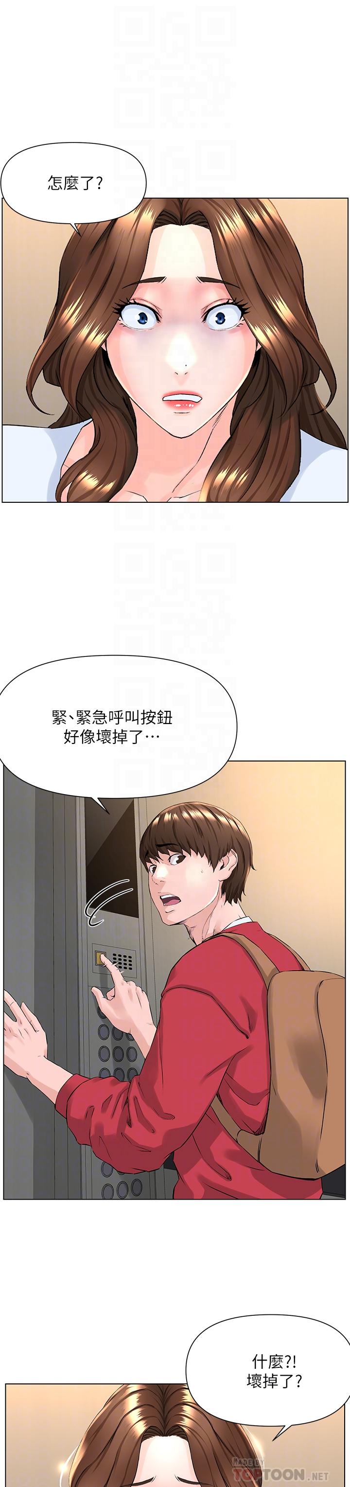第2話-被困在電梯裡的兩人 - 第14.jpg页