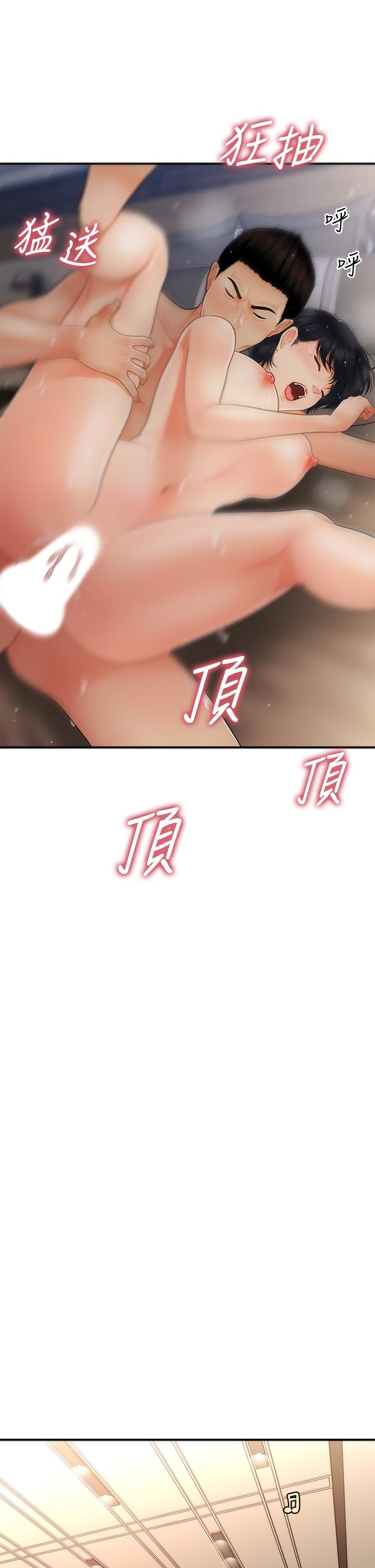 第53話-安撫難過的雅莉 - 第21.jpg页
