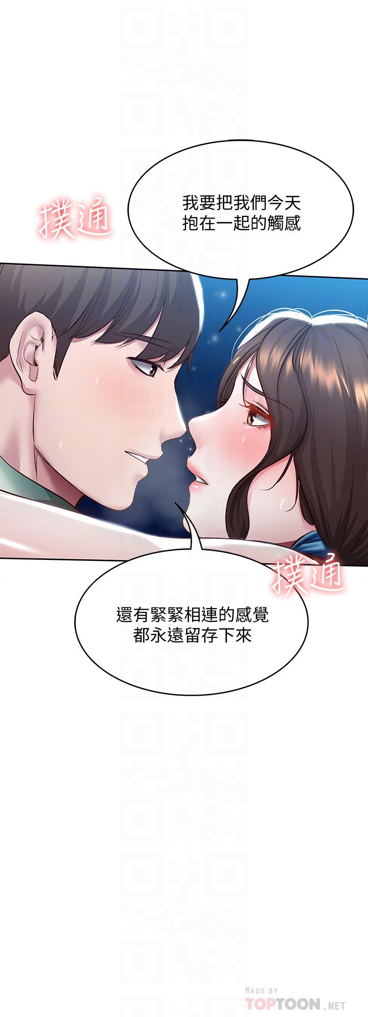 第90話-同時攻略美靜兩個洞 - 第18.jpg页
