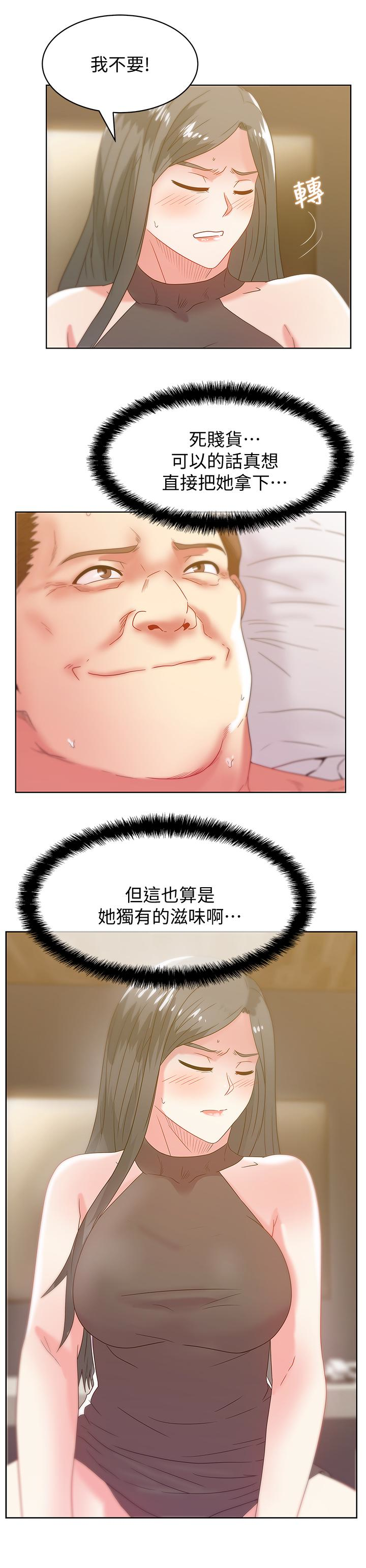 第59话-让男人感到自卑的后果 - 第13.jpg页