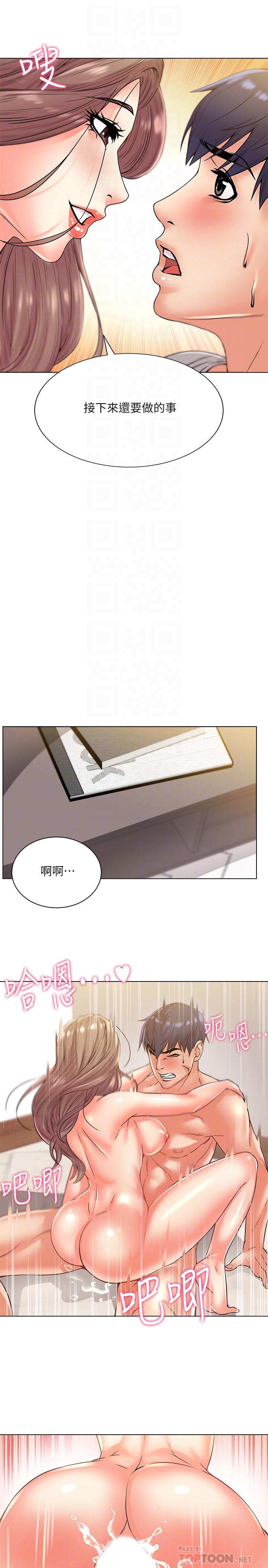 第18话-难得一见的大雕 - 第12.jpg页