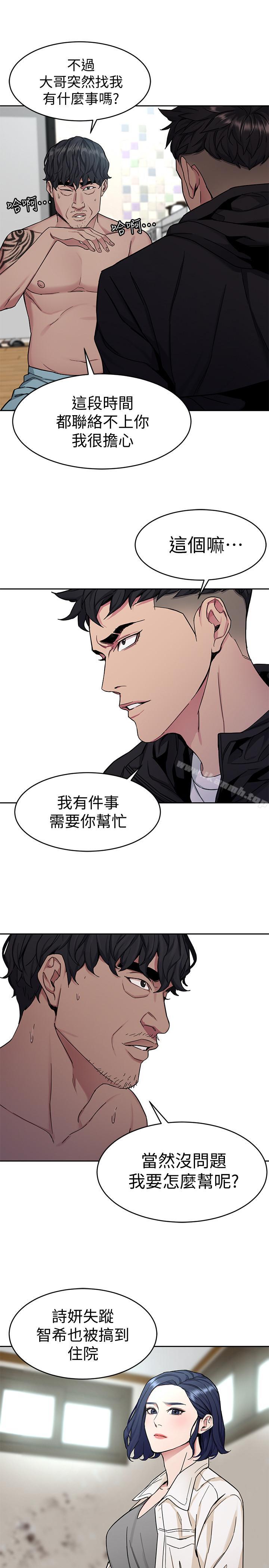 第37話-不為人知的工作 - 第13.jpg页