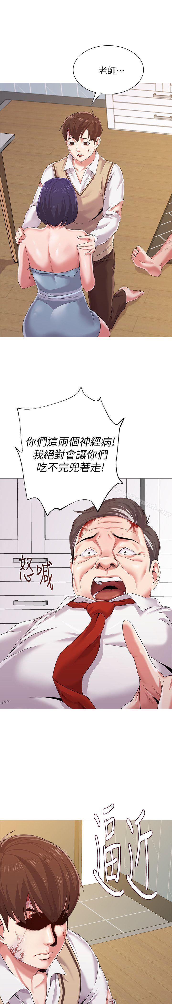 第22话-秀哲突如其来的告白 - 第40.jpg页