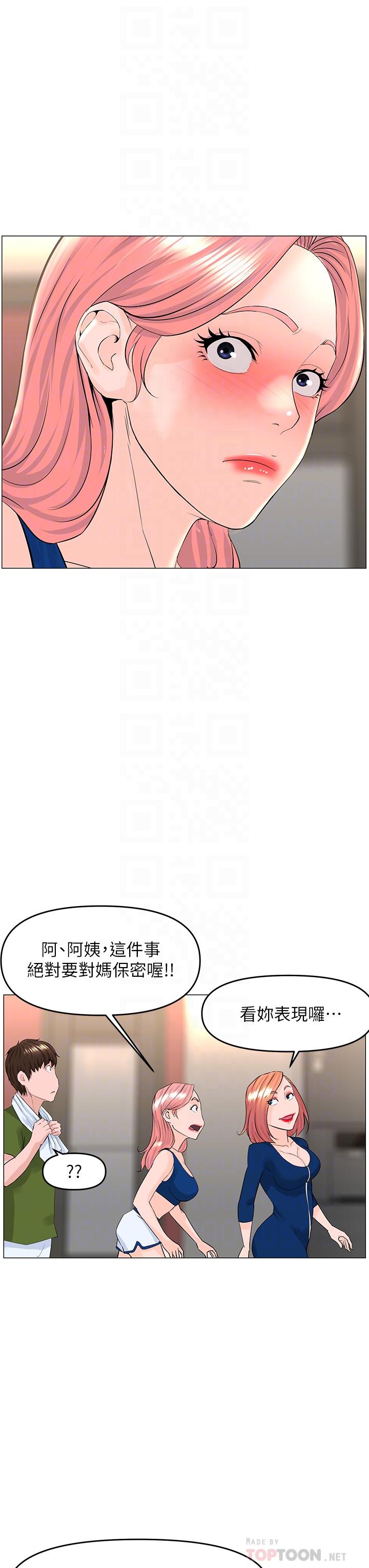 第48話-好朋友給我的“補償” - 第14.jpg页