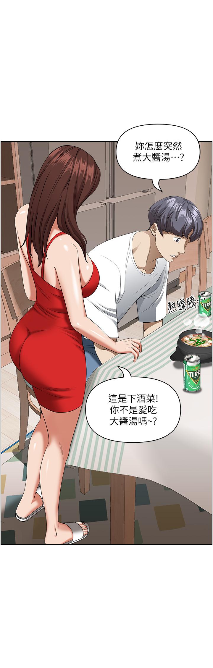 第41話-讓女人脫下內褲的方法 - 第7.jpg页