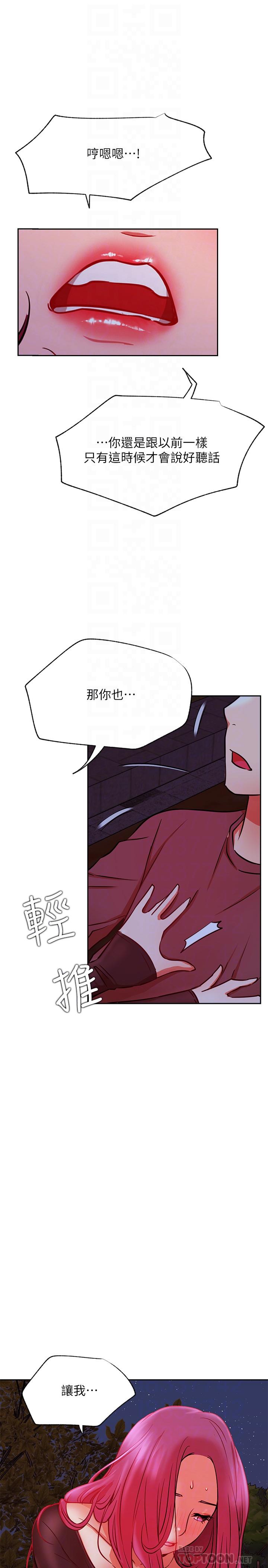 第36話-在空無一人的公園打野戰 - 第16.jpg页