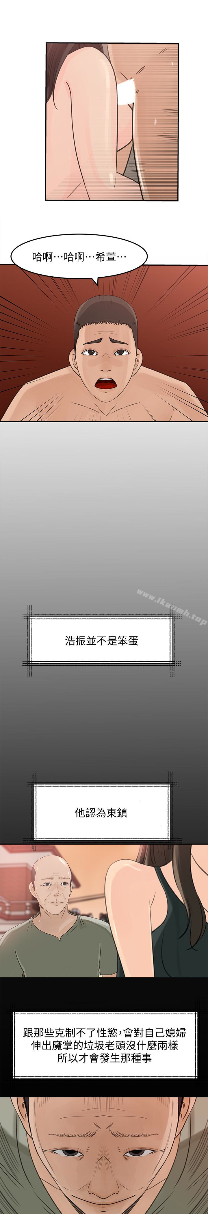 第27話-這裡只屬於你 - 第16.jpg页