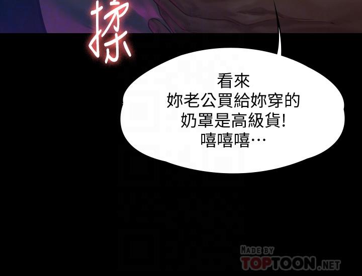 第149話-不要白費力氣反抗了 - 第8.jpg页
