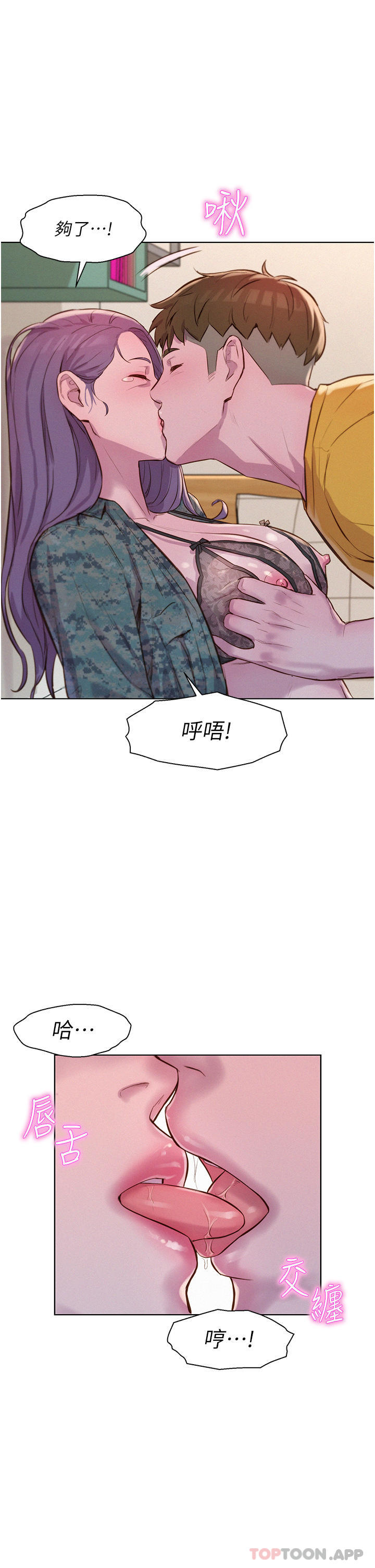第50话-禁慾系军服play - 第23.jpg页