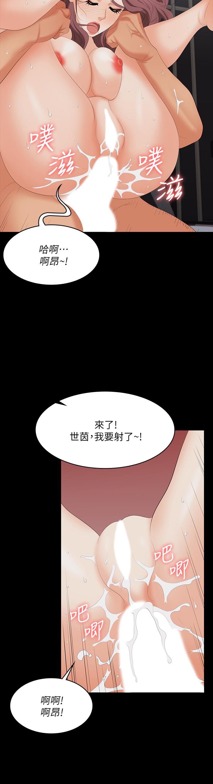 第73話-請隨心所欲的射在我體內 - 第32.jpg页