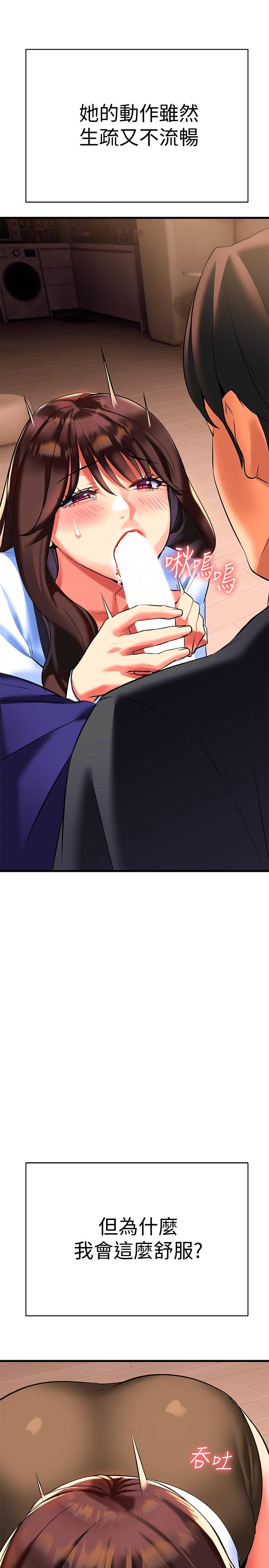 第7話-溫熱的淫水大爆發 - 第43.jpg页