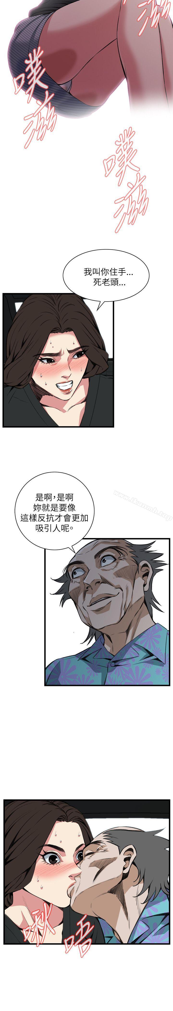 第99話 - 第10.jpg页