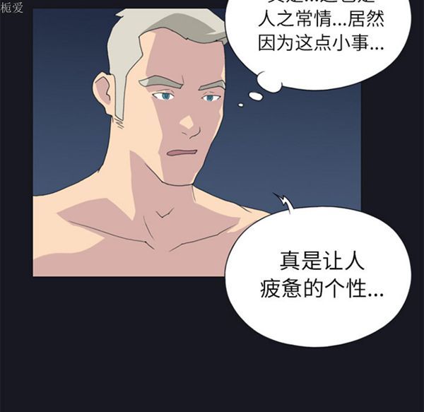 第 23 话 - 第75.jpg页