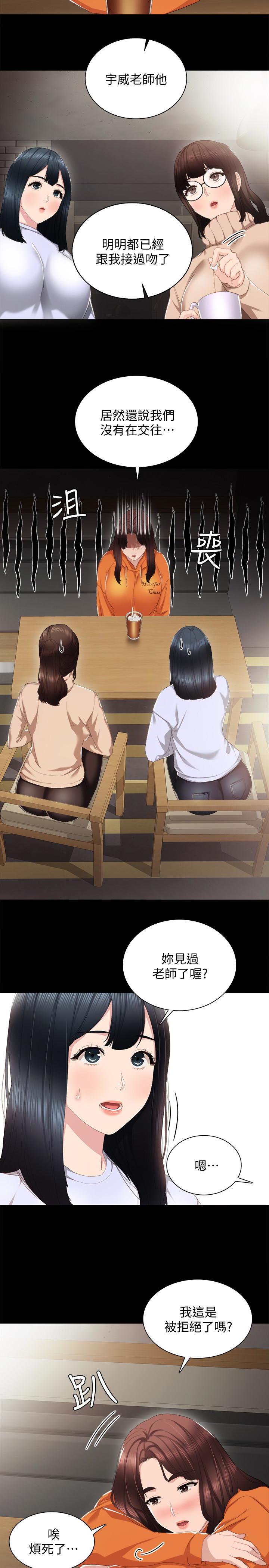 第14話-學生們陰險的作戰會議 - 第8.jpg页