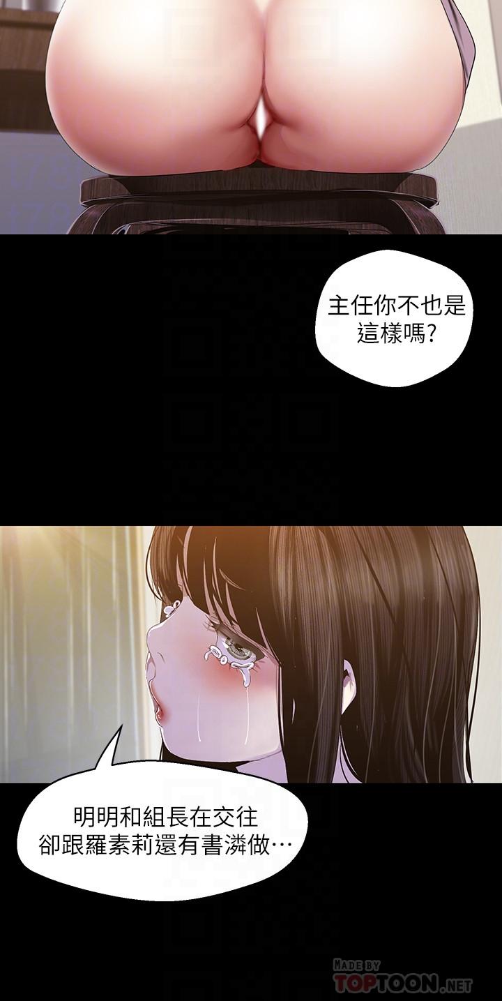 第91話-撲倒豪承 - 第16.jpg页
