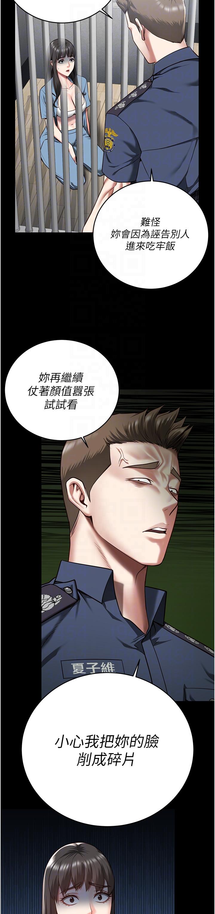 第15话-想再吃一次棒棒♥ - 第24.jpg页