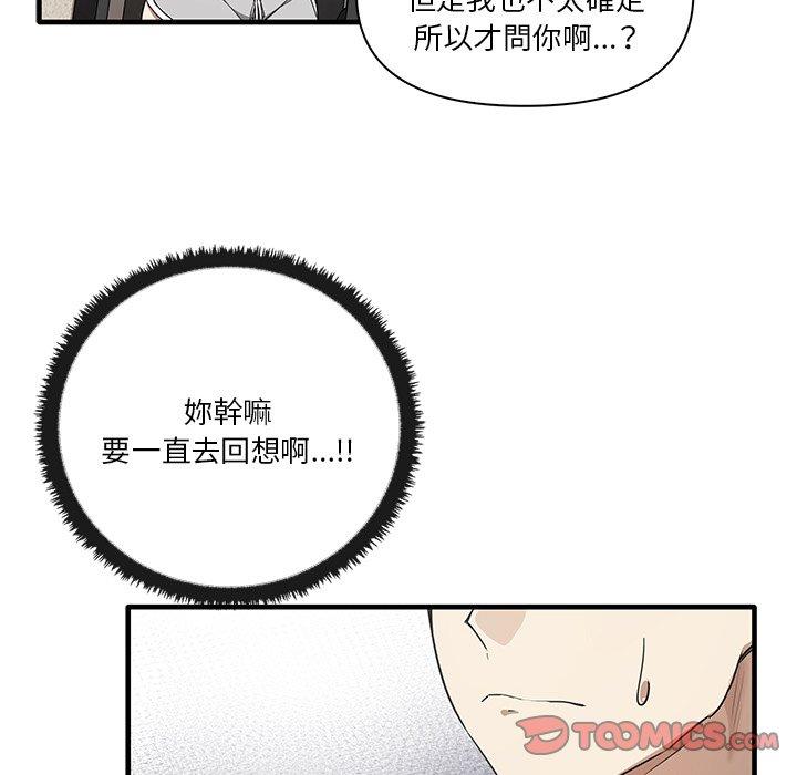 第19话 - 第99.jpg页