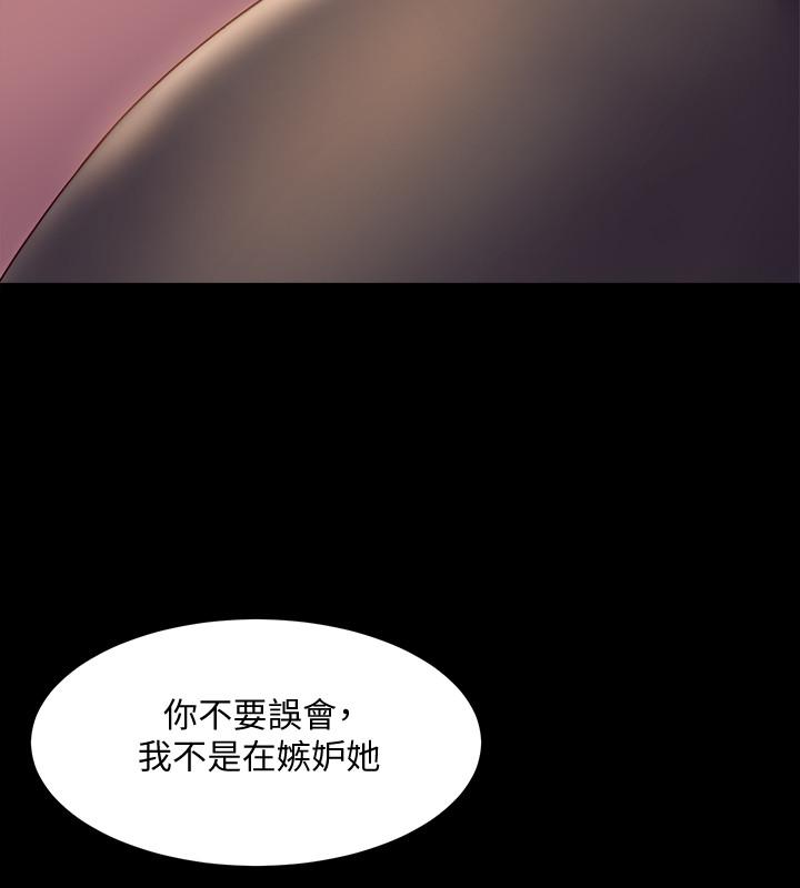 第21话 你的身体让我慾火焚身 - 第24.jpg页