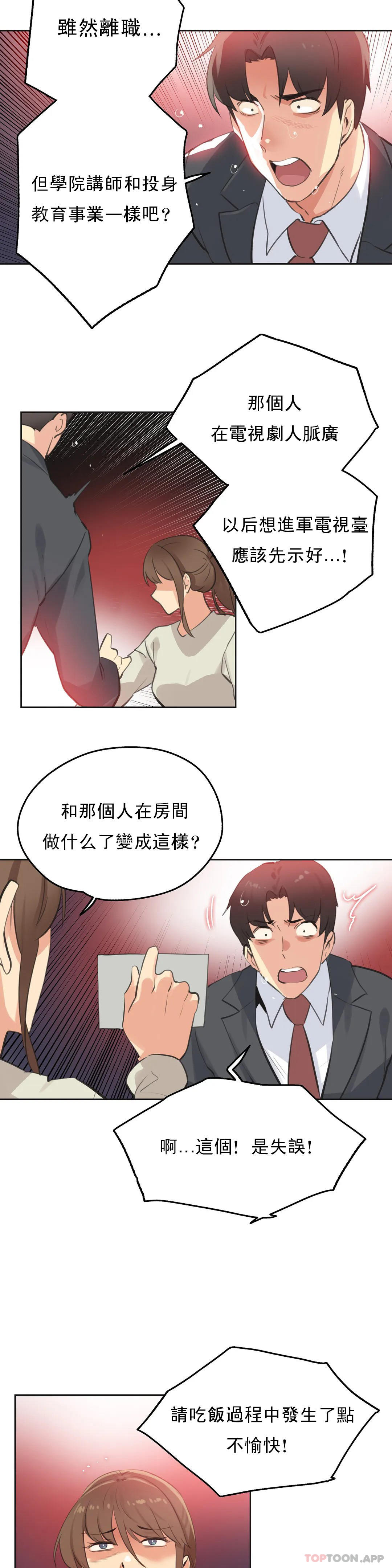第65話 - 第20.jpg页