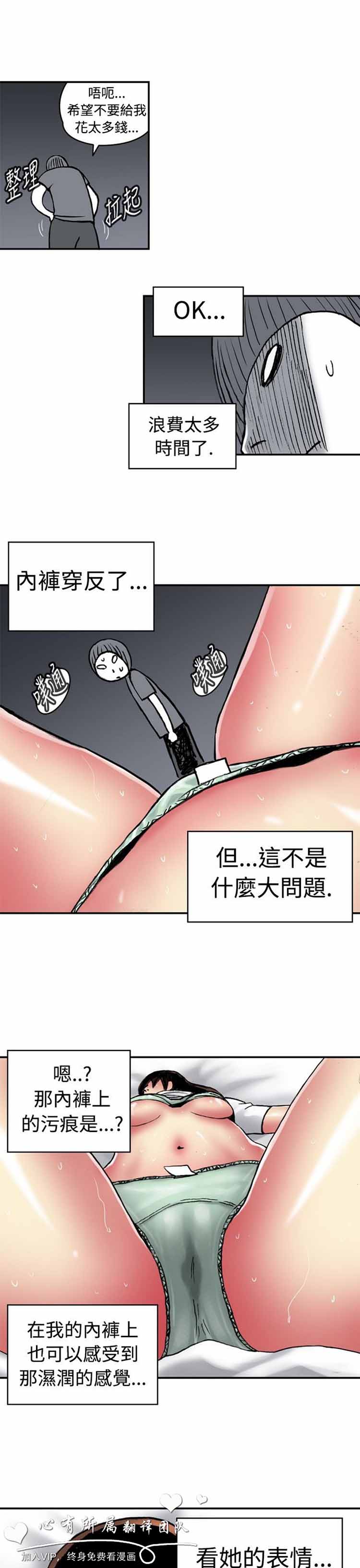 第 3 话 - 第14.jpg页