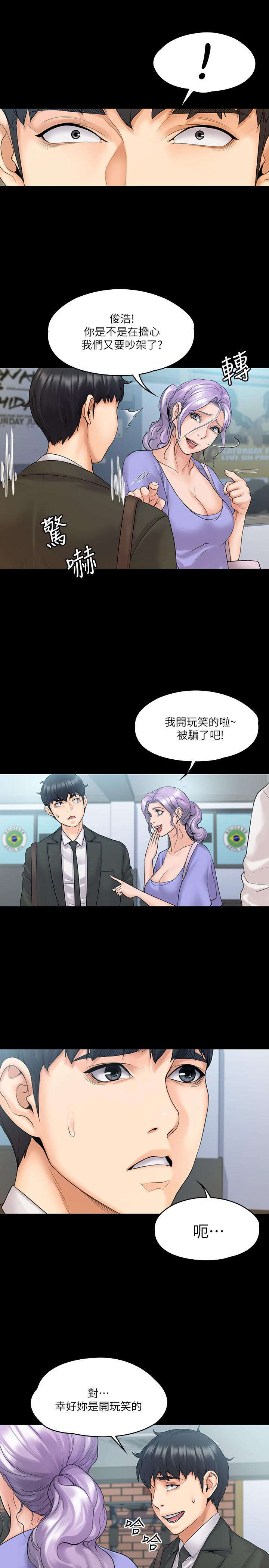 第9話-我們來做另一種運動吧 - 第5.jpg页