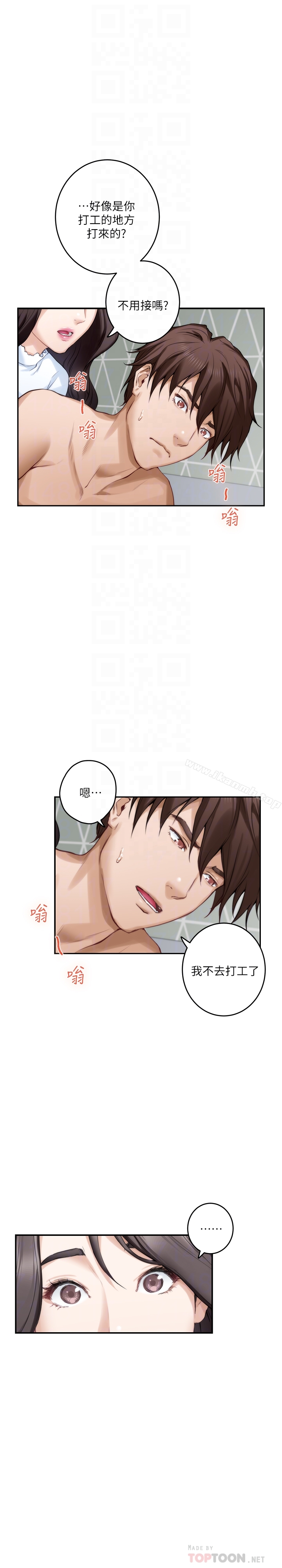 第63话-与小桃的激烈性爱 - 第27.jpg页