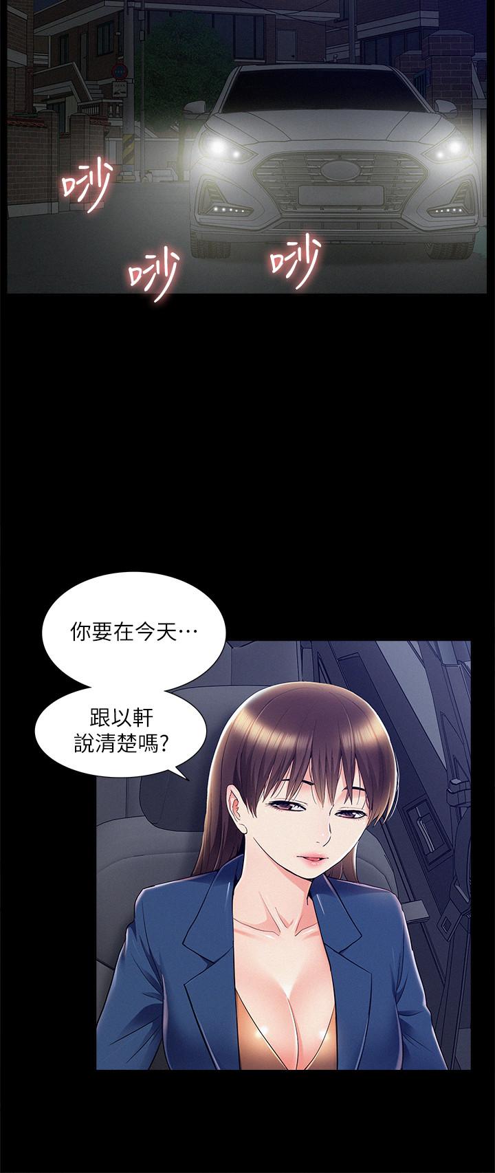 第55話-事情大條了，怎麼辦 - 第28.jpg页