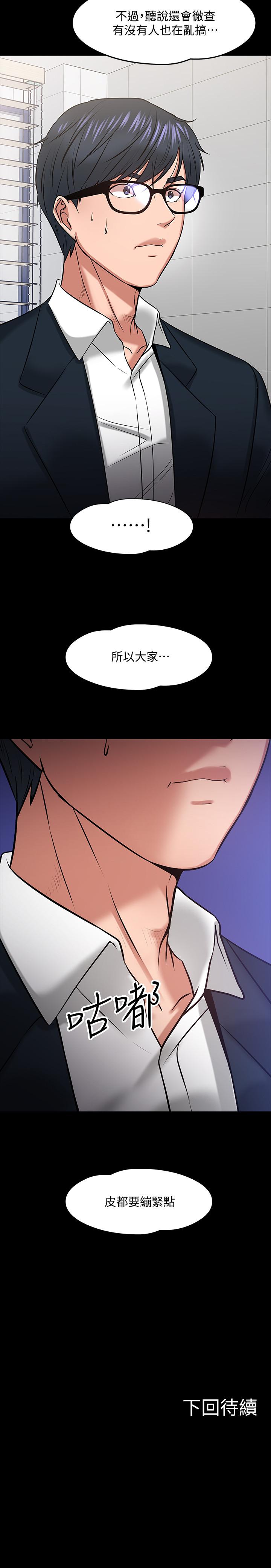 第17話-誘人的年輕女大生 - 第37.jpg页